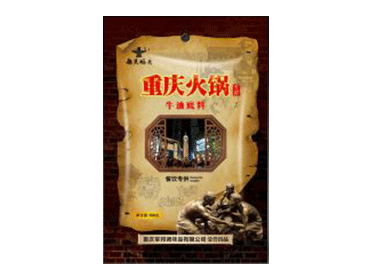地道火鍋底料加工廠靠譜嗎？重慶比較好的火鍋底料廠家推薦！-火鍋底料500g